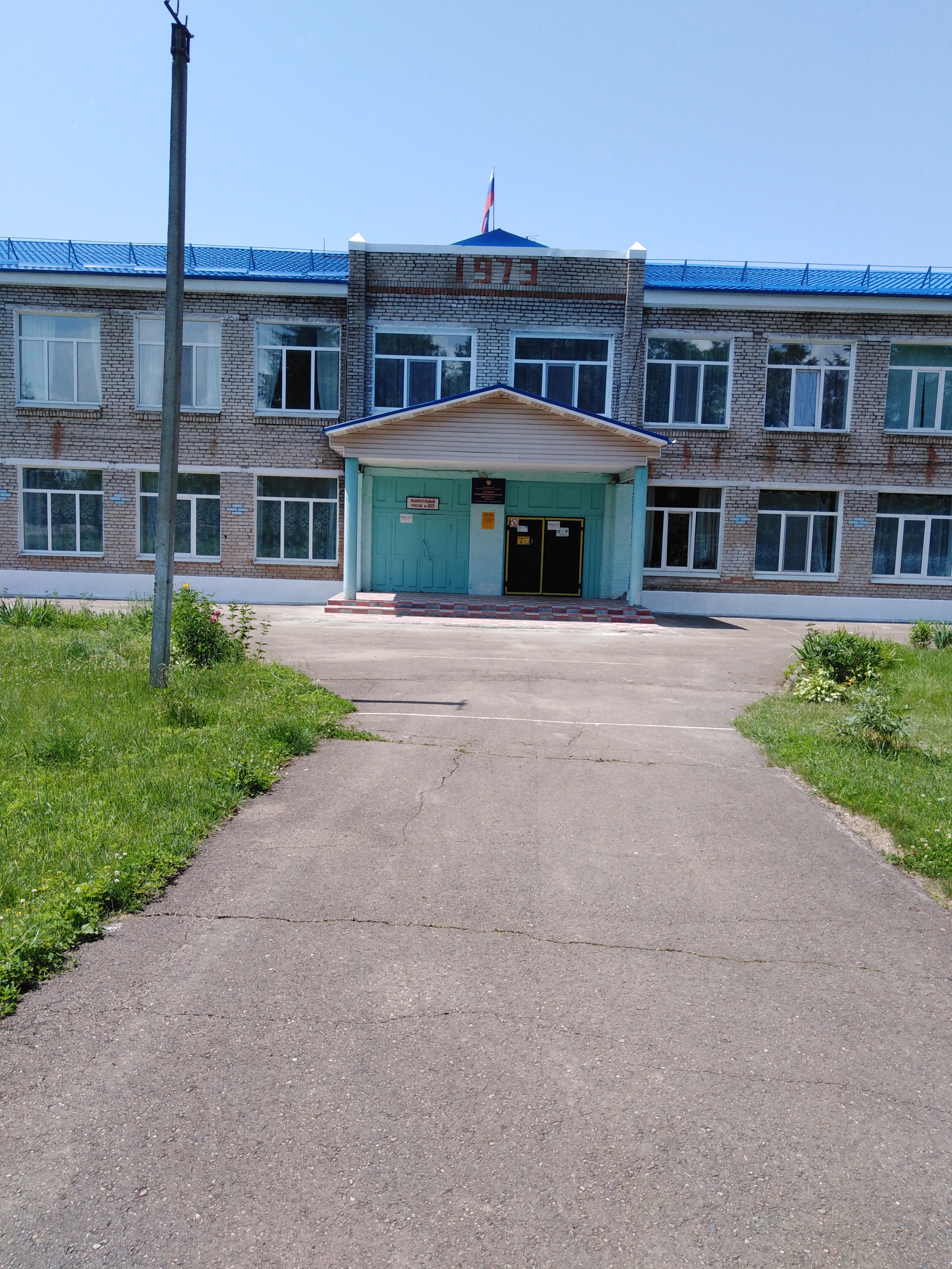 Школьный двор Школьный двор