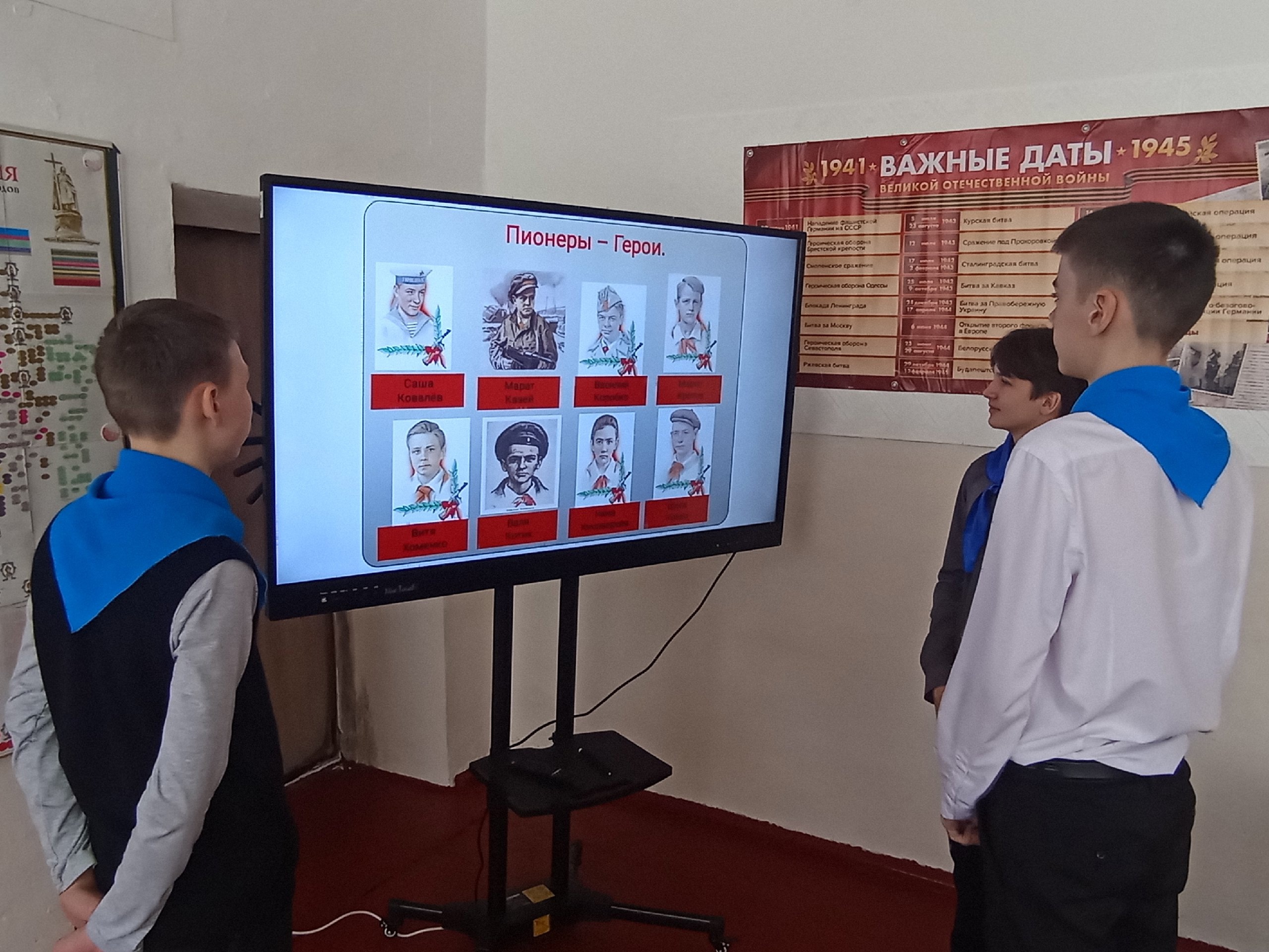 День памяти юного героя-антифашиста.