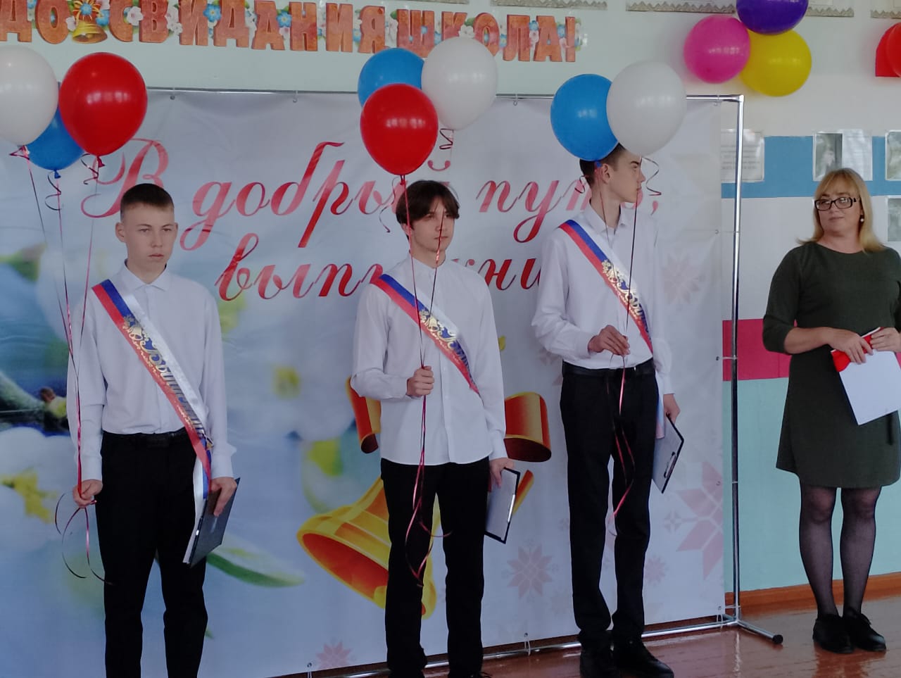 Последний звонок.